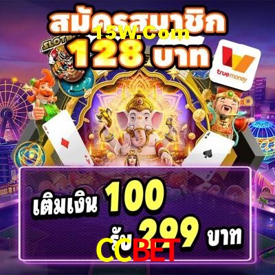 Welcome Bonus CCbet